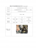 太仓昊诚机械设备有限公司