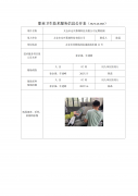 太仓市仓兴幕墙科技有限公司