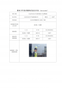 太仓市东亚天平仪器有限公司