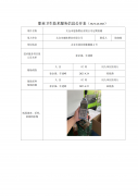太仓市建栋塑业有限公司