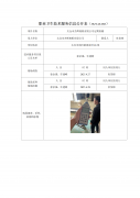 太仓市杰辉相框有限公司