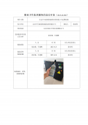 太仓中石油润滑油添加剂有限公司
