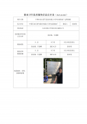 中国石油天然气股份有限公司华东润滑油厂