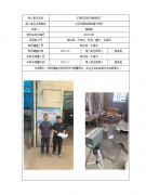 江阴市双欣机械铸造厂
