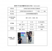 江阴市欧马自动化科技有限公司