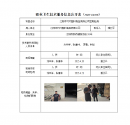 江阴市巧巧塑料制品有限公司定期检测
