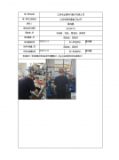 江阴市金博电气配件有限公司