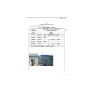 梭莱镀膜工业（江阴）有限公司