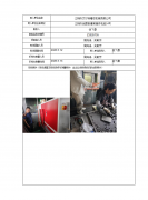 江阴市杰尔特精密机械有限公司