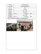 江苏宝盈铜业有限公司