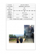 上研动力科技江苏有限公司