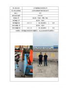 江苏海威塑业科技有限公司