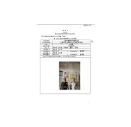 江阴市康源印染有限公司