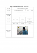 太仓市联富印刷装潢有限公司