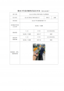 昆山宏天凯电子材料有限公司