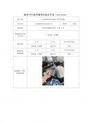 太仓格诺纺织品有限公司