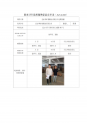 昆山华时德纸业有限公司
