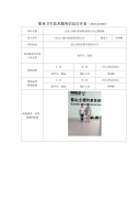 昆山士德约束系统有限公司