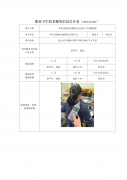 苏州茂速拓机械科技有限公司
