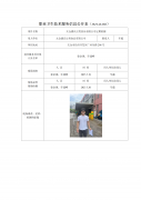 太仓潘氏豆类食品有限公司
