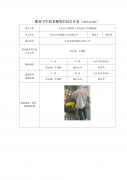 太仓力九和塑胶工业有限公司