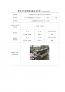 太仓市固荣暖通设备工程有限公司