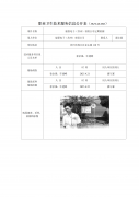 毅嘉电子（苏州）有限公司