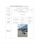 安迈工程设备（苏州）有限公司