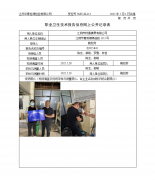 江阴市财惠模具有限公司