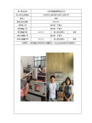 江阴市顺豪模具有限公司