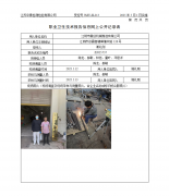 江阴市豪创机械制造有限公司