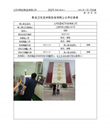 江苏恒盈电子科技有限公司