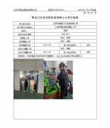 江阴市健顺日化包装有限公司