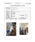 江阴市青山五金针织厂
