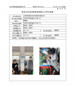 江阴市新昶虹电力科技股份有限公司