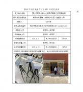 苏州思萃同位素技术研究所有限公司定期检测