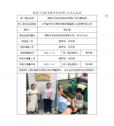 常熟云风轩纺织科技有限公司定期检测