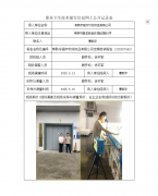 常熟市强宇针纺织品有限公司