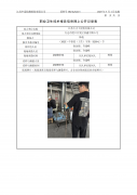 江苏大力士投资有限公司