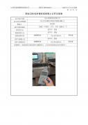 昆山明泰铝业有限公司  公示表