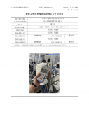 昆山市力格自动化设备有限公司