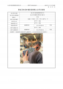 昆山市七浦电刷线有限公司