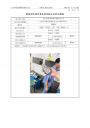 苏州佳世峰精密机械有限公司