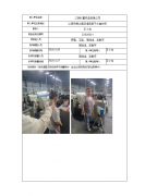 江阴长翼织造有限公司