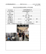 江阴市峰骏橡塑有限公司