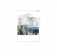 江阴恒泰节能科技有限公司