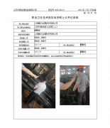 江阴鹏丰金属材料有限公司