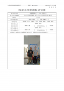 桑诺普精密光学（昆山）有限公司