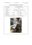 苏州巴士麦普科技有限公司