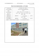 和气纸器（苏州）有限公司